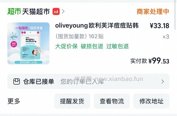 olive young痘痘贴162贴 - 线报酷