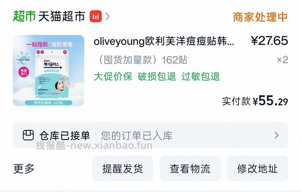 olive young痘痘贴162贴 - 线报酷