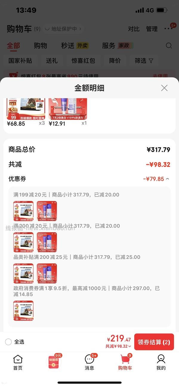 领先蓝莓牛狗粮11一斤左右 - 线报酷