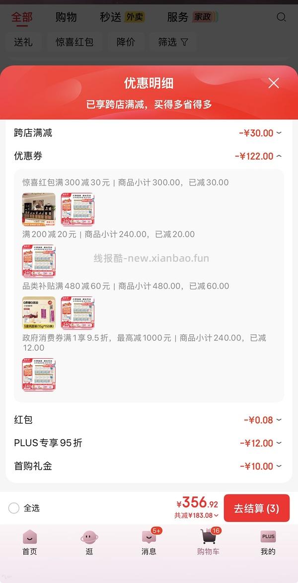 车走了…朗诺棒棒糖低于0.67一根加赠品 - 线报酷