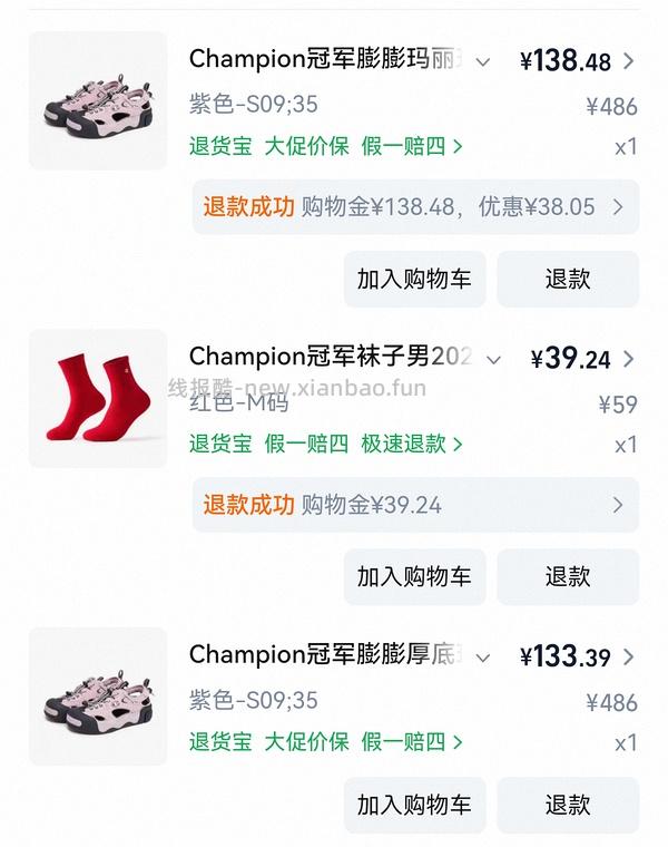 （更新：更低！可到80）冠军玛丽珍100以内 - 线报酷