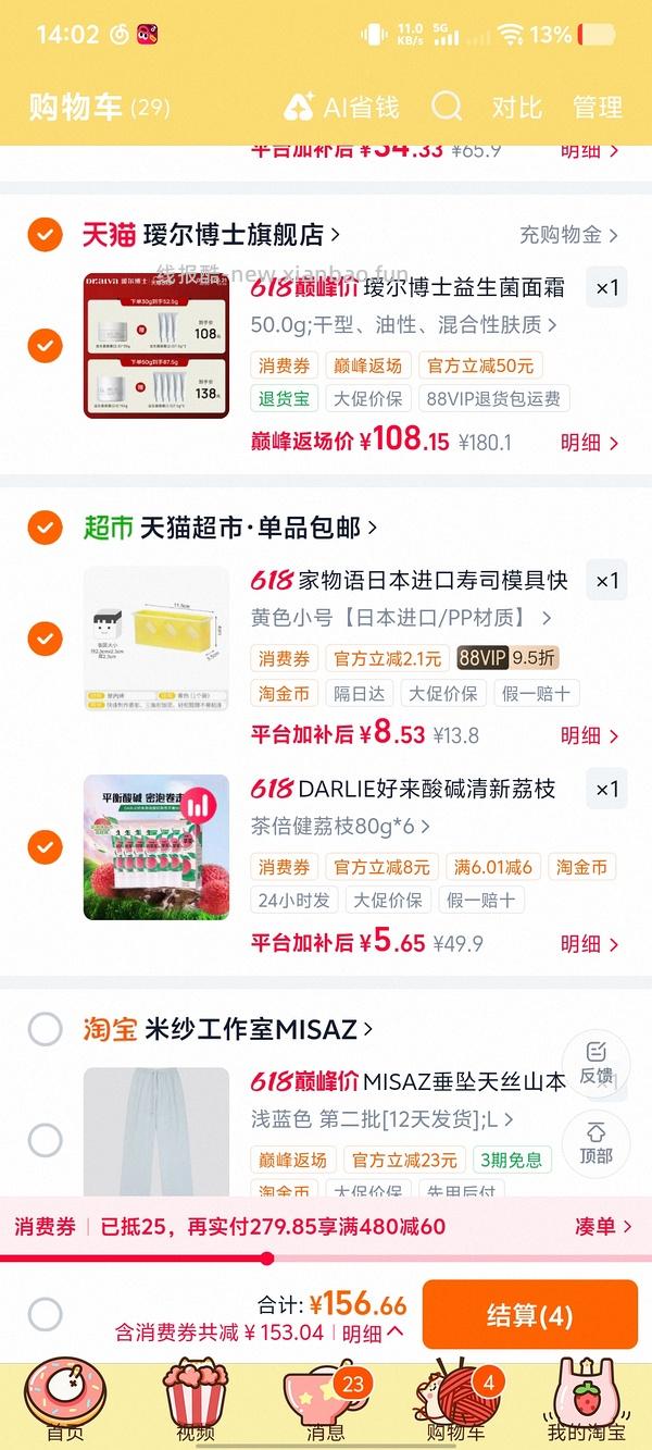 好来牙膏80g*6支 3r - 线报酷