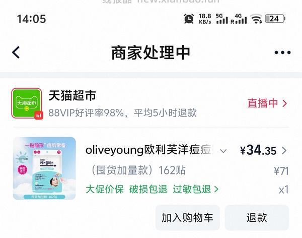 olive young痘痘贴162贴 - 线报酷