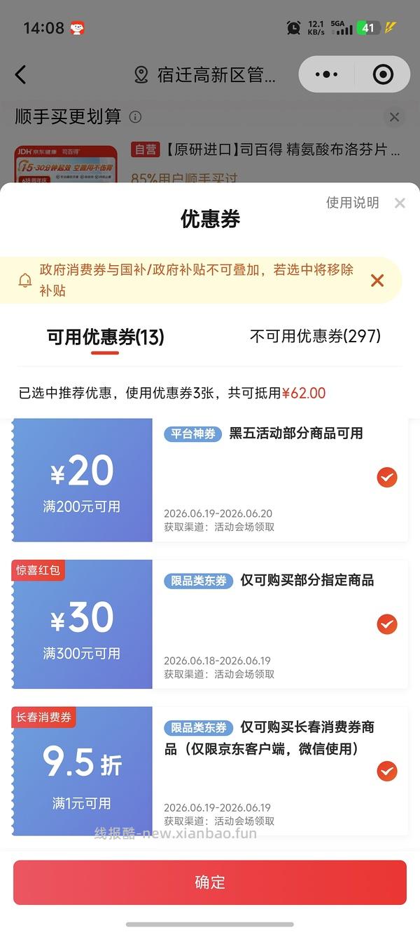 车走，朗诺棒棒糖低于0.67一根加赠品 - 线报酷
