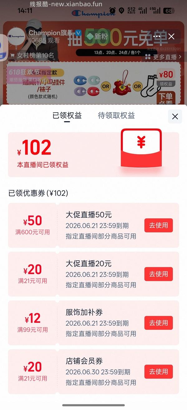 （更新：更低！可到80）冠军玛丽珍100以内 - 线报酷