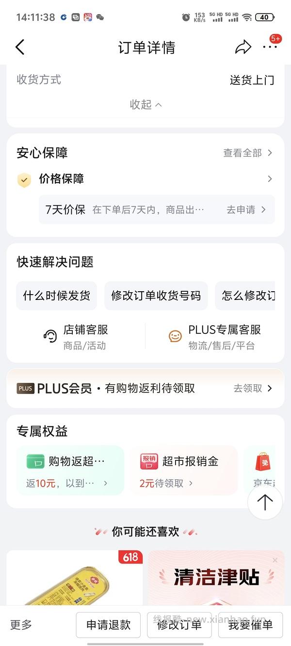 7.5元买一箱李锦记薄盐生抽和蚝油 - 线报酷