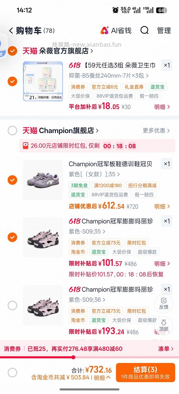 （更新：更低！可到80）冠军玛丽珍100以内 - 线报酷