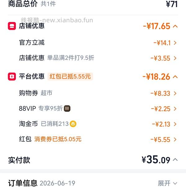 oliveyoung痘痘贴162贴33.42r 评论区有姐妹拼车 - 线报酷