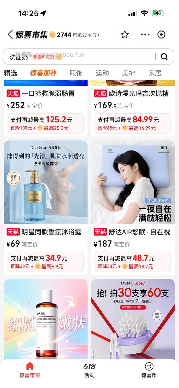 Serta舒达记忆睡眠枕头85元（不要枕套少17元）返利变少贵10元了 - 线报酷