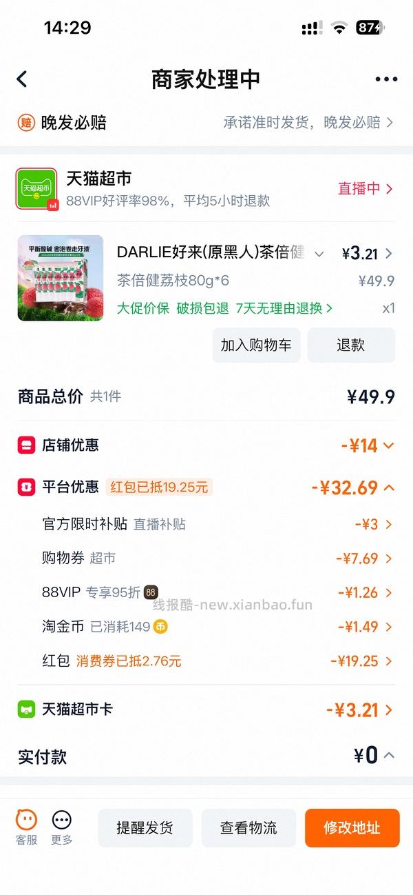 好来牙膏80g*6支 3r - 线报酷