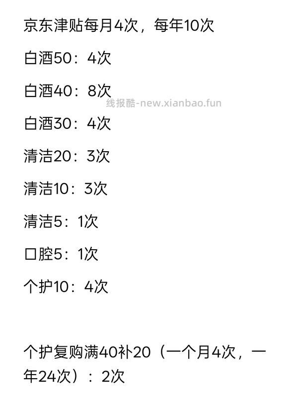 一堆反薅白酒 - 线报酷