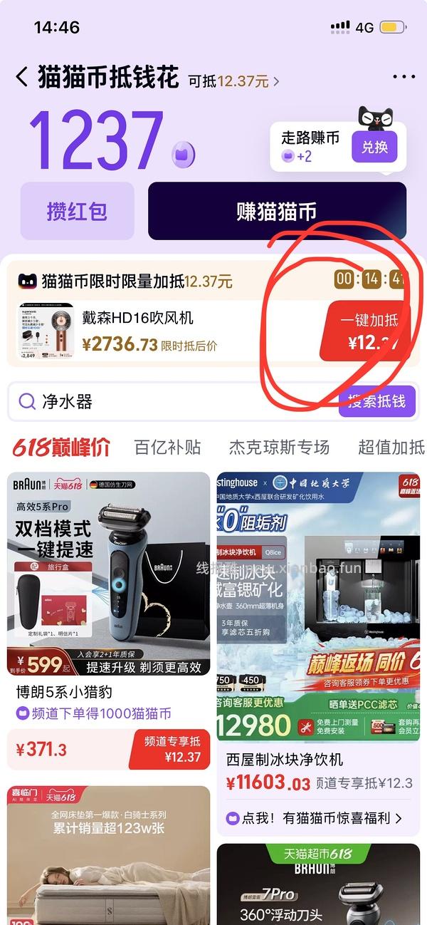 官旗戴森hd16到手算是2160 - 线报酷