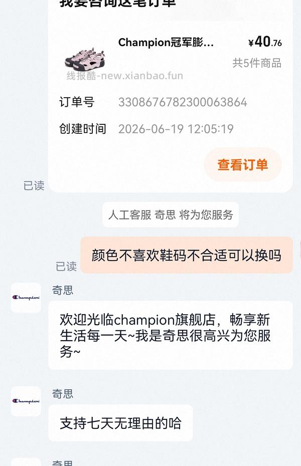 （更新：更低！可到80）冠军玛丽珍100以内 - 线报酷