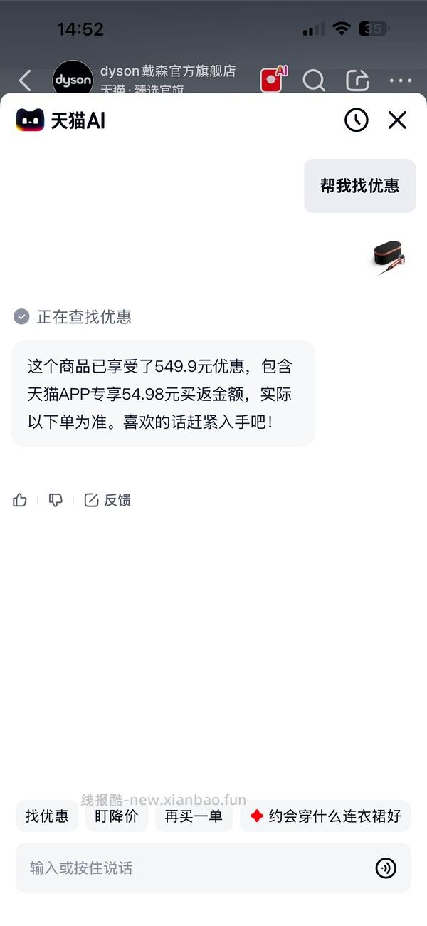 官旗戴森hd16到手算是2160 - 线报酷
