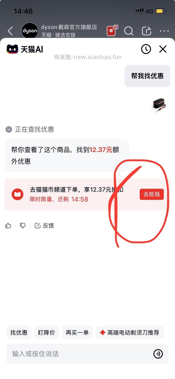 官旗戴森hd16到手算是2160 - 线报酷