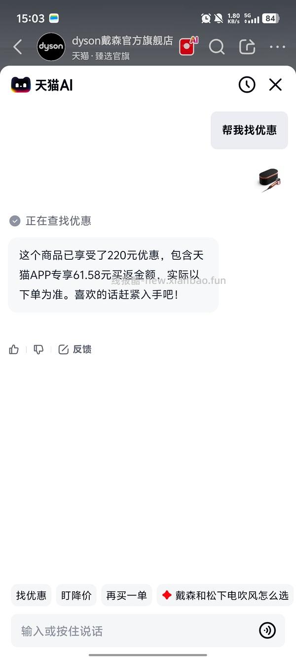 官旗戴森hd16到手算是2160 - 线报酷