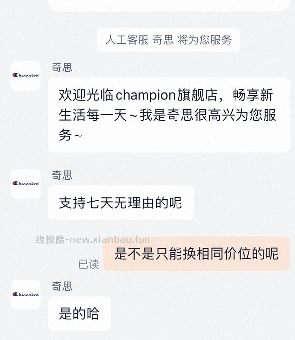 （更新：更低！可到80）冠军玛丽珍100以内 - 线报酷