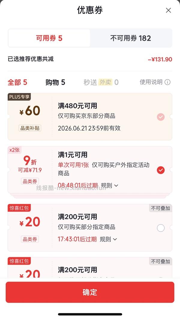 jd plus开卡礼60 - 线报酷