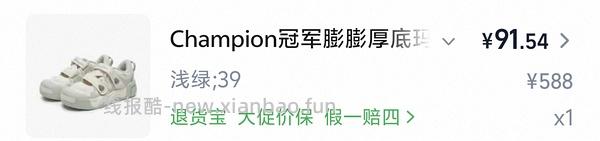 （更新：更低！可到80）冠军玛丽珍100以内 - 线报酷