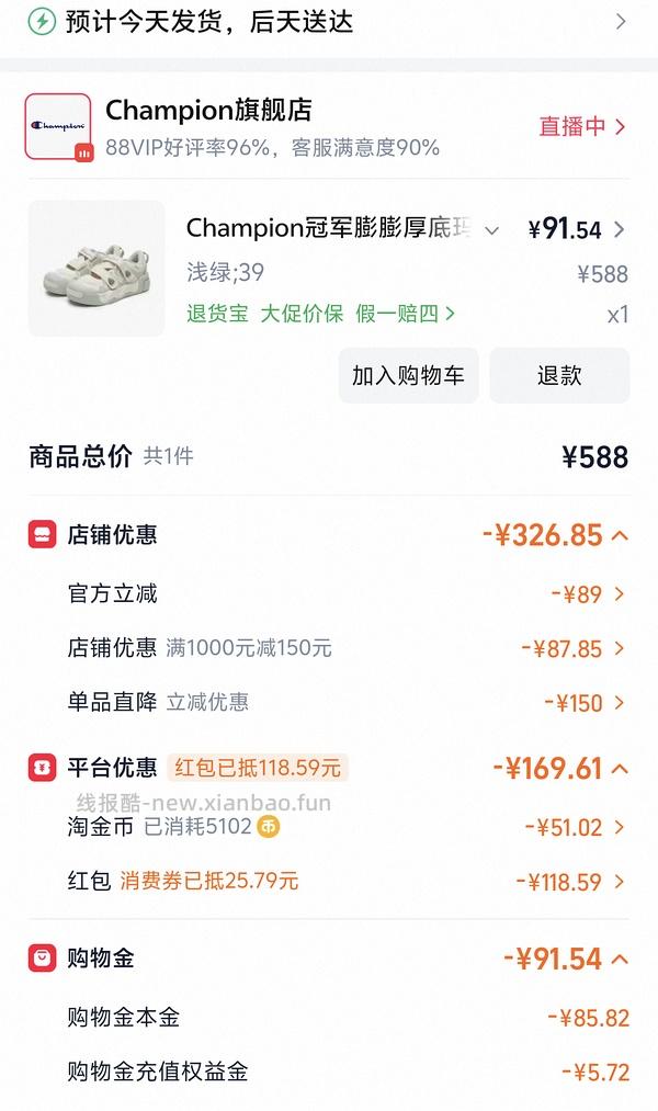 （更新：更低！可到80）冠军玛丽珍100以内 - 线报酷