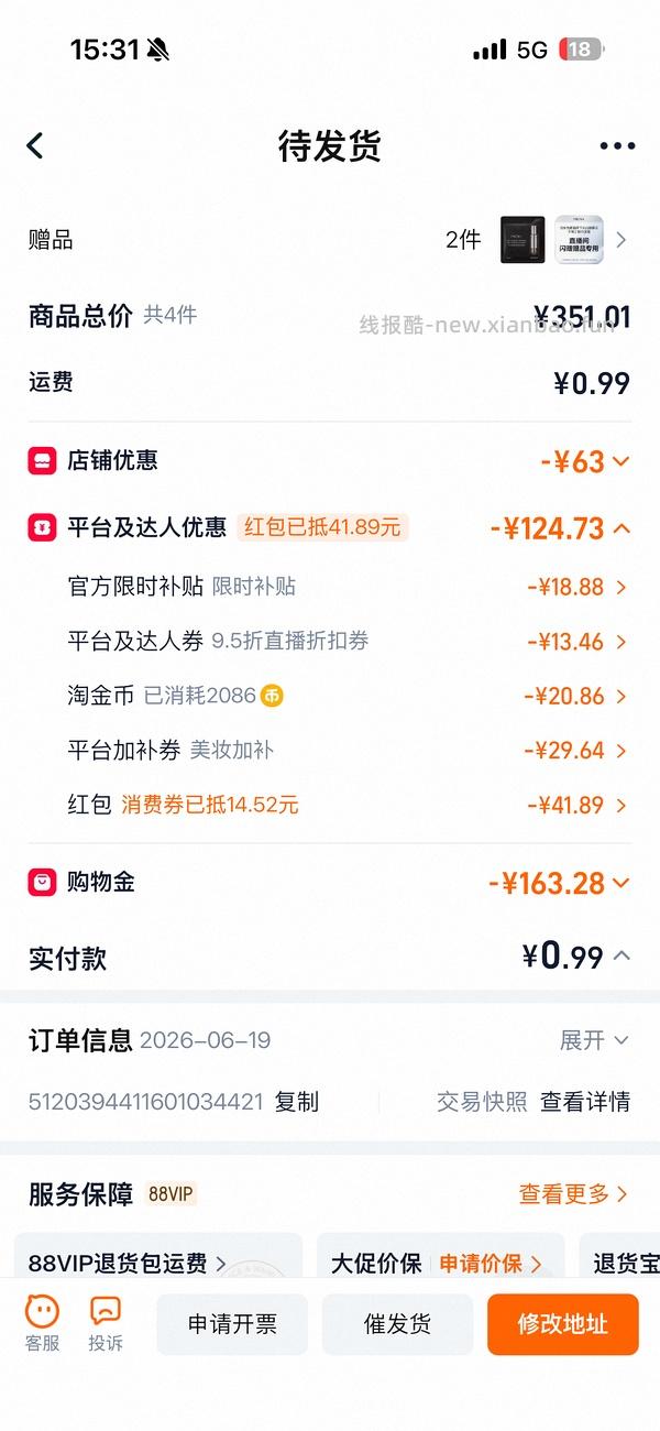 双抗水乳两套量➕2片面膜 146r 楼里姐妹更好价 - 线报酷
