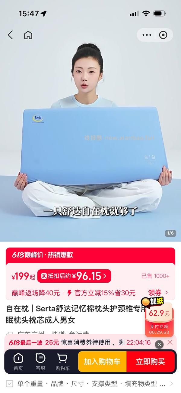 Serta舒达记忆睡眠枕头85元（不要枕套少17元）返利变少贵10元了 - 线报酷
