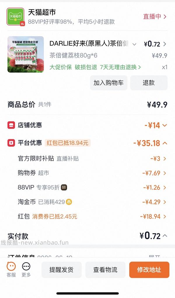 好来牙膏80g*6支 3r - 线报酷