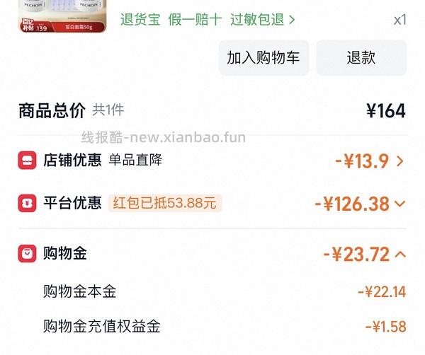 百雀羚面霜 - 线报酷