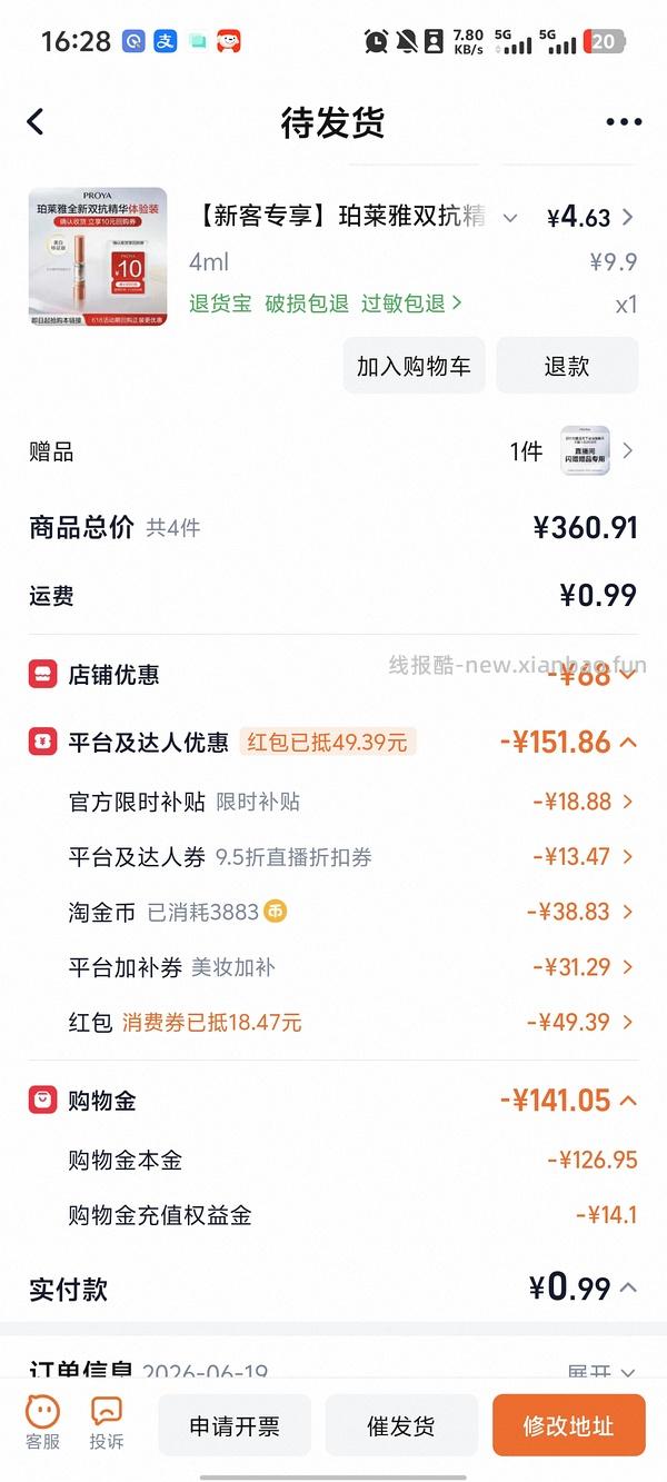 双抗水乳两套量➕2片面膜 146r 楼里姐妹更好价 - 线报酷