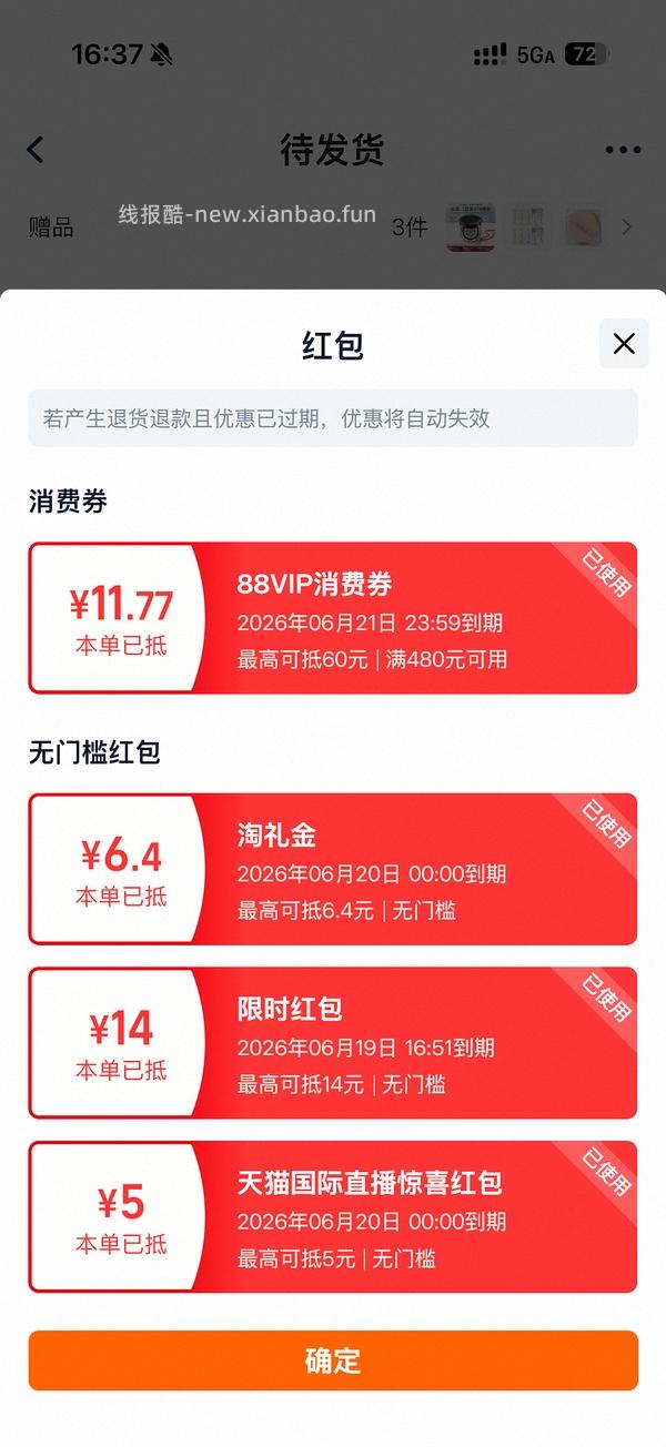 好价爱敬气垫不到30一正一替购一元锁定礼可加赠一个7g气垫 - 线报酷