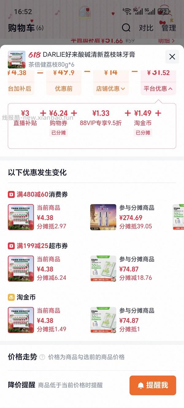 好来牙膏80g*6支 3r - 线报酷