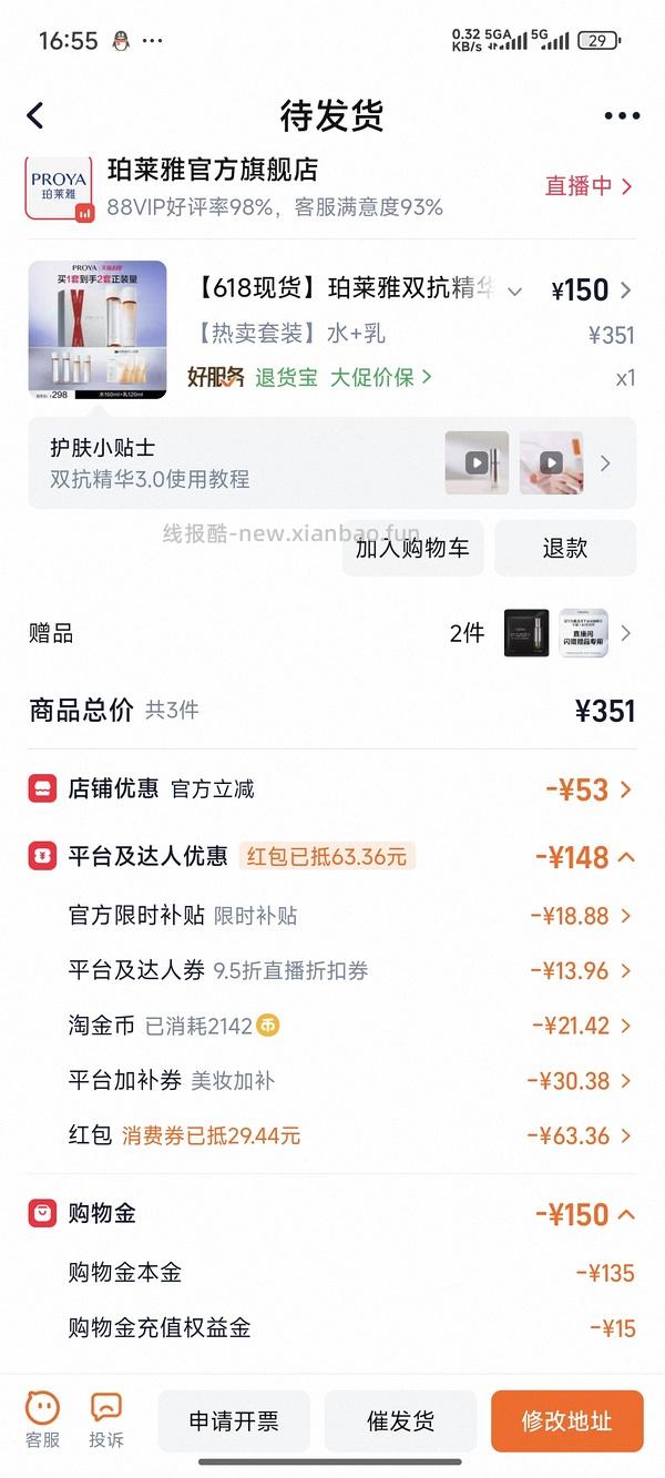 双抗水乳两套量➕2片面膜 146r 楼里姐妹更好价 - 线报酷