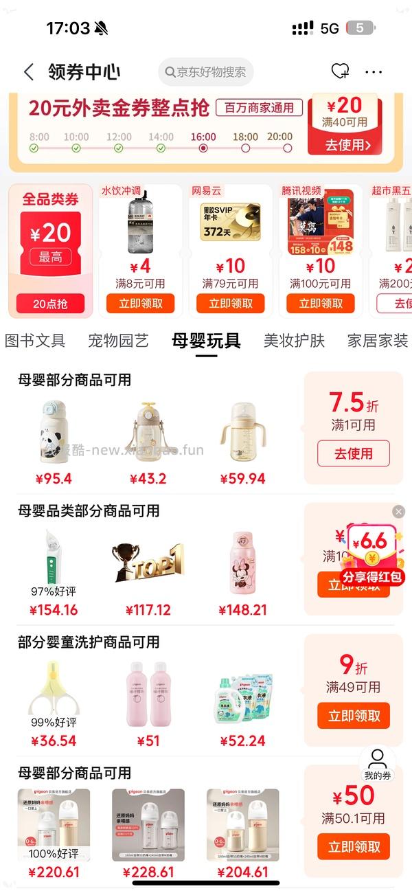 母婴皇宠保温杯，330ml42 - 线报酷