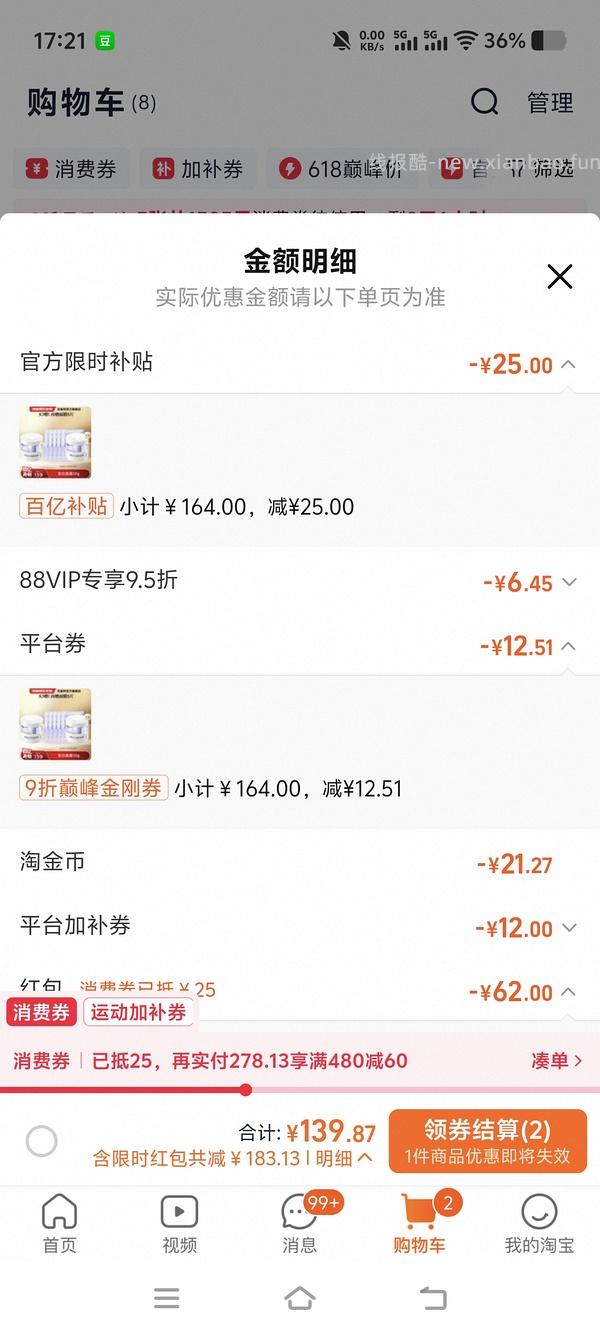百雀羚面霜 - 线报酷