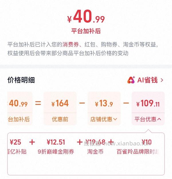百雀羚面霜 - 线报酷