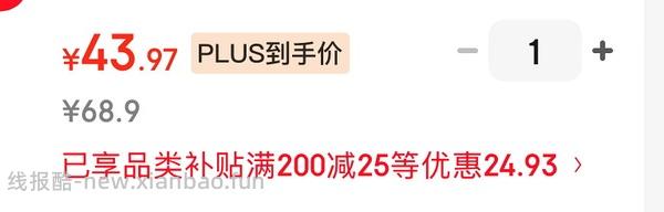 vape驱蚊水金色款200ml30不到 - 线报酷