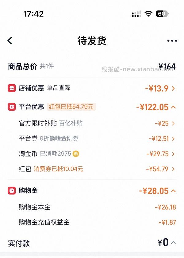 百雀羚面霜 - 线报酷