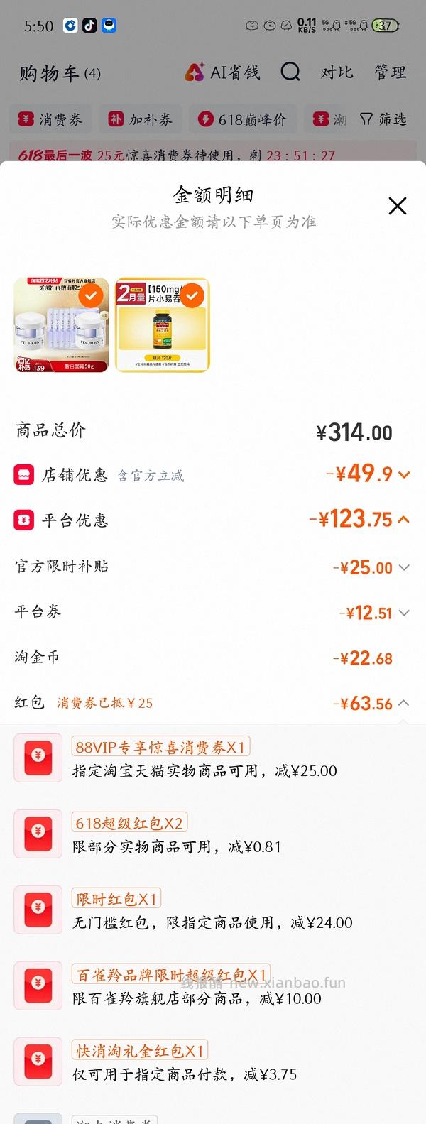 百雀羚面霜 - 线报酷