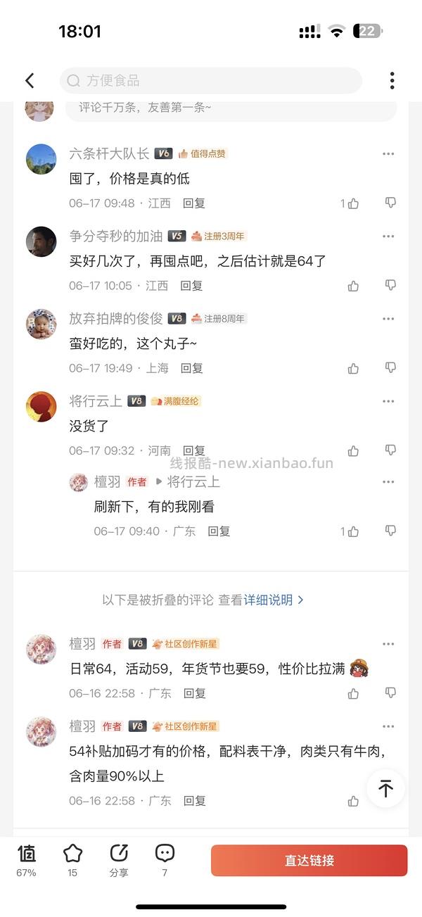 利园牛筋丸6.75一包 可分地址 - 线报酷