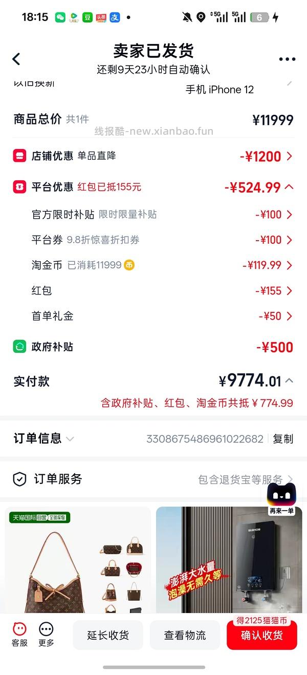 iphone17pro max 512 一万以下? - 线报酷