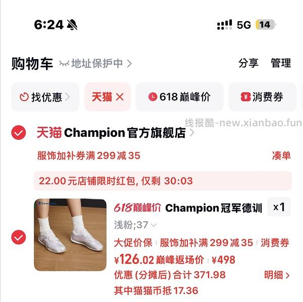 （更新：更低！可到80）冠军玛丽珍100以内 - 线报酷