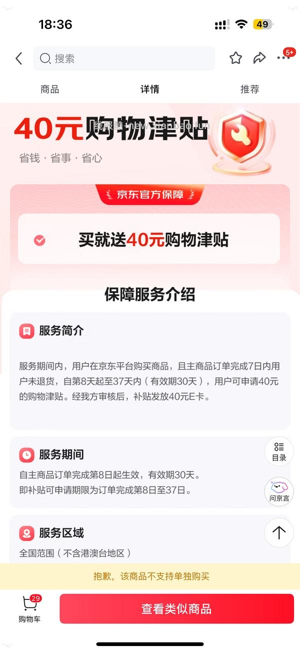 白酒反薅又可以了 - 线报酷