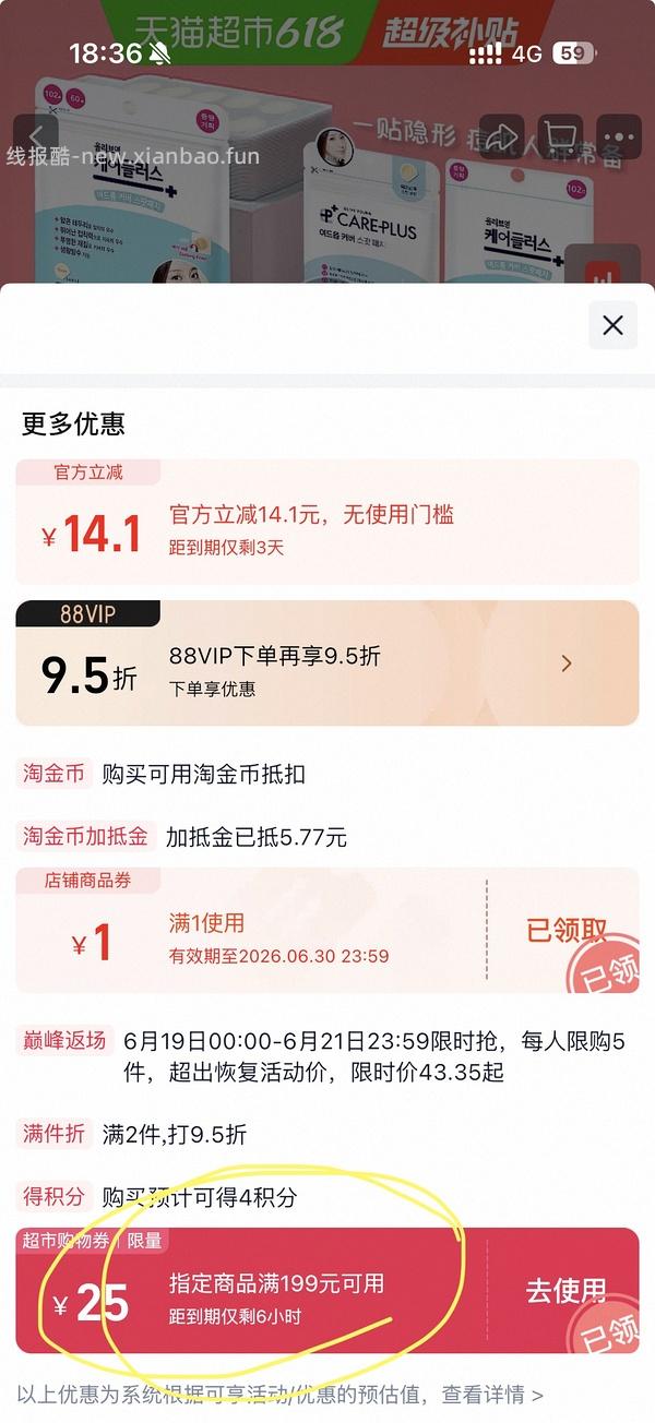 oliveyoung痘痘贴162贴33.42r 评论区有姐妹拼车 - 线报酷