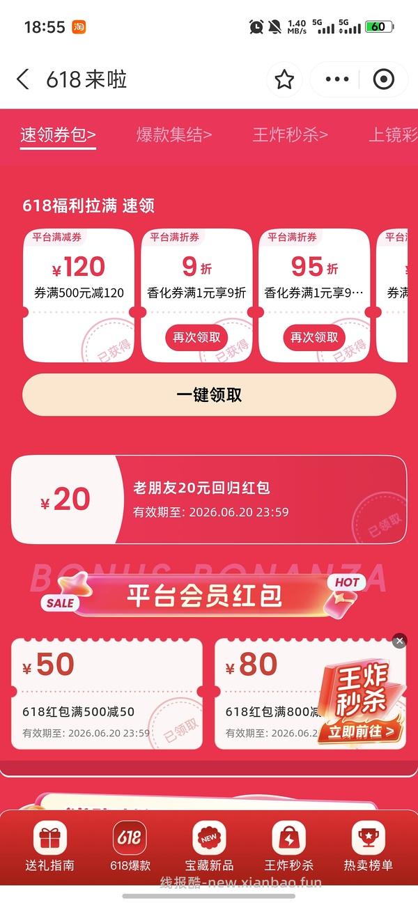中免日上小程序领券，娇韵诗双萃200ml 1720r - 线报酷