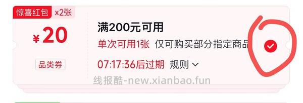 vape驱蚊水金色款200ml30不到 - 线报酷