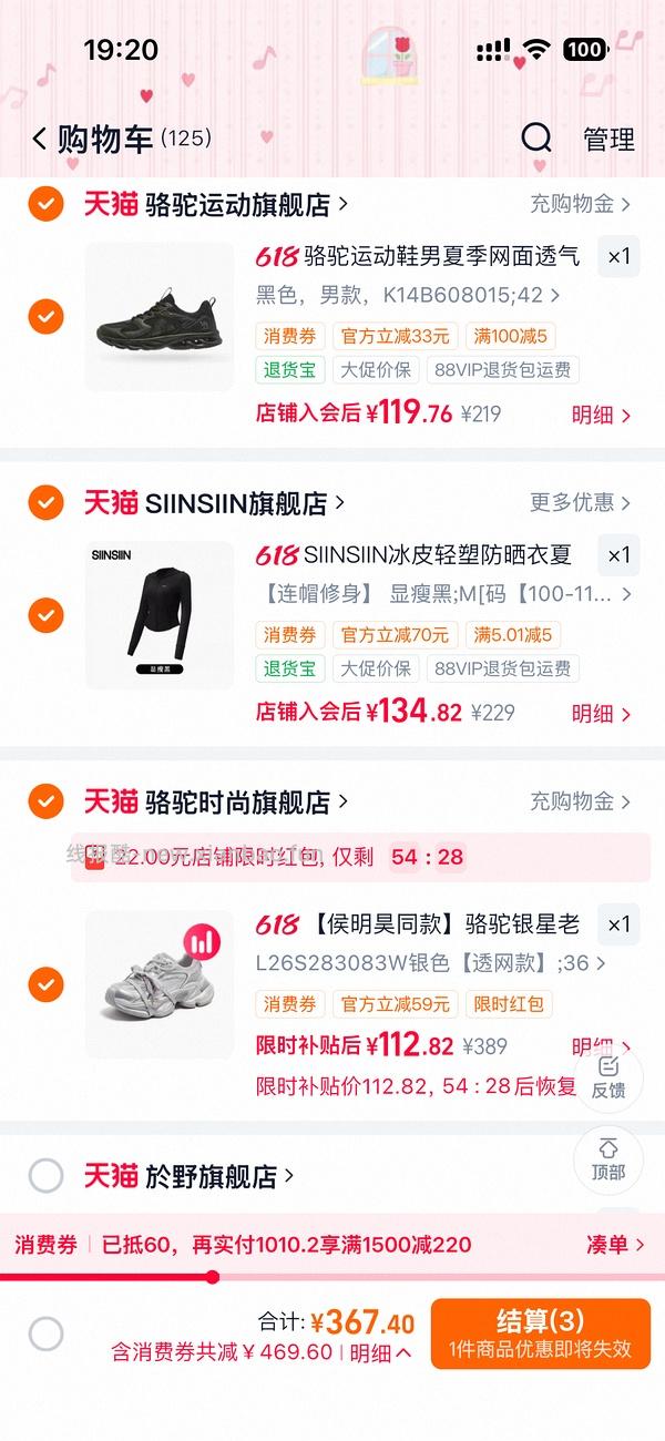 66块钱买骆驼侯明昊同款鞋(可以更低 我不会强制签到红包) - 线报酷