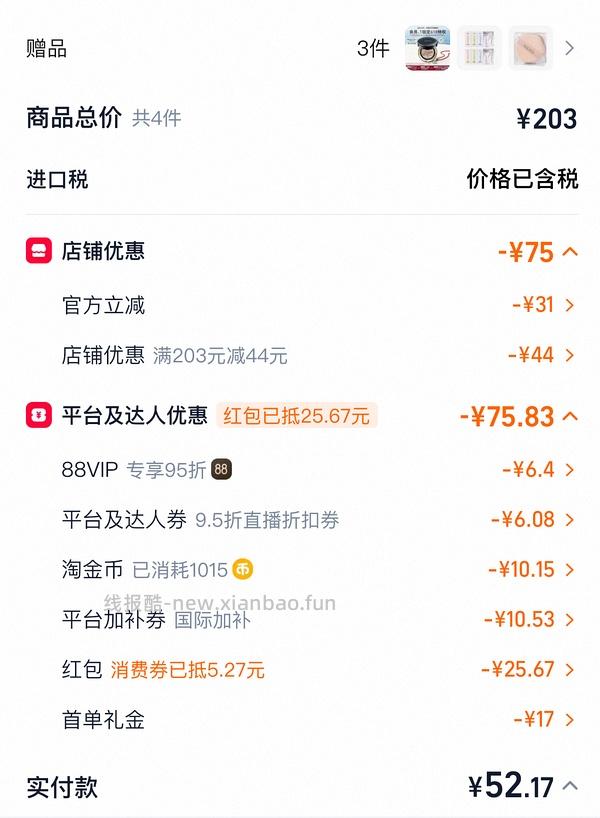 好价爱敬气垫不到30一正一替购一元锁定礼可加赠一个7g气垫 - 线报酷