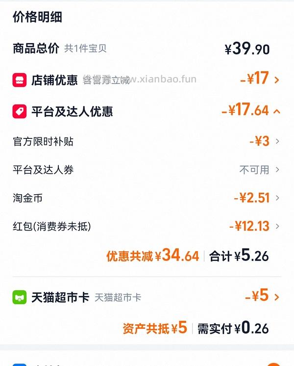 0入冷酸灵牙膏 - 线报酷