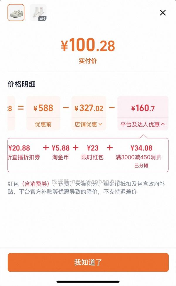（更新：🚗还在！可到80）冠军玛丽珍100以内 - 线报酷