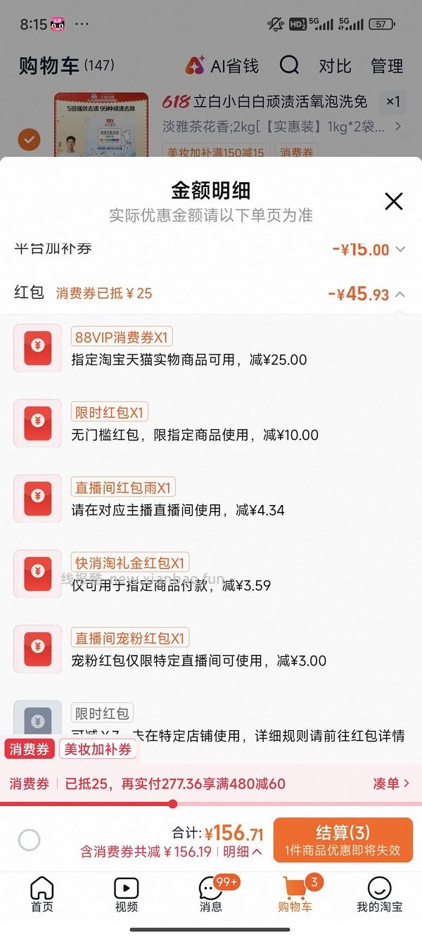 PL蹭不掉粉底液4.0/PL看不见粉底液3.0，20r左右 - 线报酷